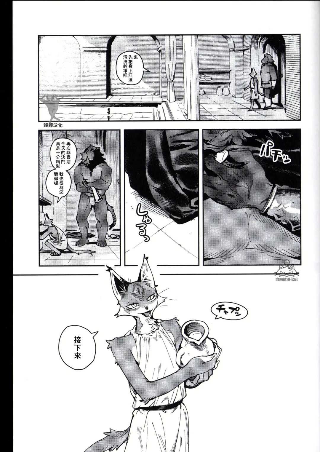 [Inax] - Crux/症结 Fhentai - Page 8