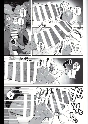 [Inax] - Crux/症结 Fhentai - Page 12