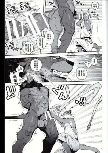 [Inax] - Crux/症结 Fhentai - Page 14