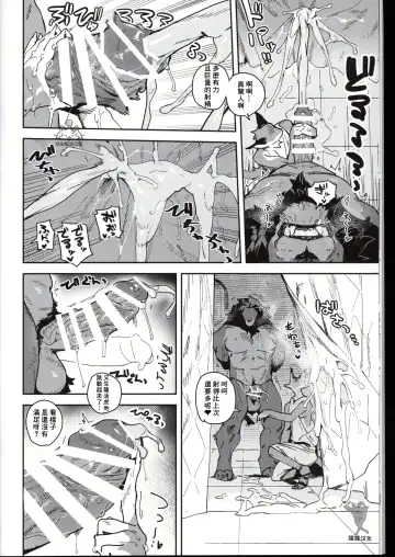 [Inax] - Crux/症结 Fhentai - Page 15