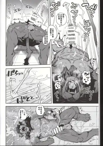 [Inax] - Crux/症结 Fhentai - Page 19