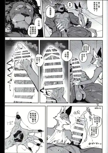 [Inax] - Crux/症结 Fhentai - Page 20