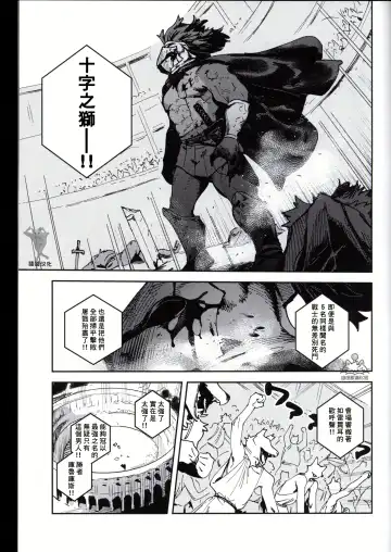 [Inax] - Crux/症结 Fhentai - Page 22