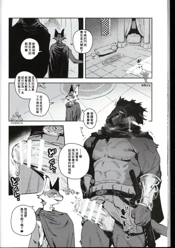 [Inax] - Crux/症结 Fhentai - Page 23