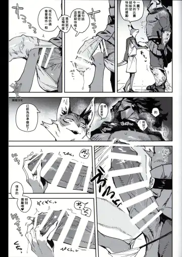 [Inax] - Crux/症结 Fhentai - Page 24