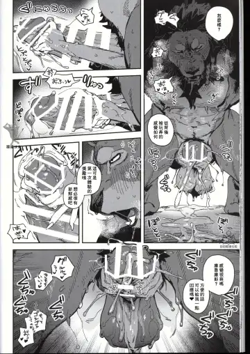 [Inax] - Crux/症结 Fhentai - Page 27