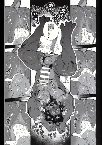 [Inax] - Crux/症结 Fhentai - Page 30