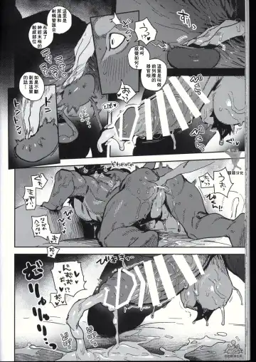 [Inax] - Crux/症结 Fhentai - Page 31