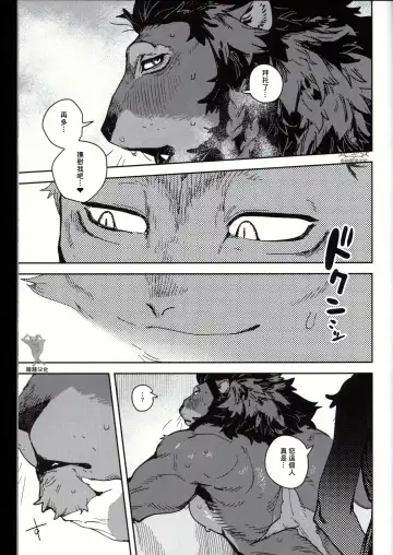 [Inax] - Crux/症结 Fhentai - Page 34