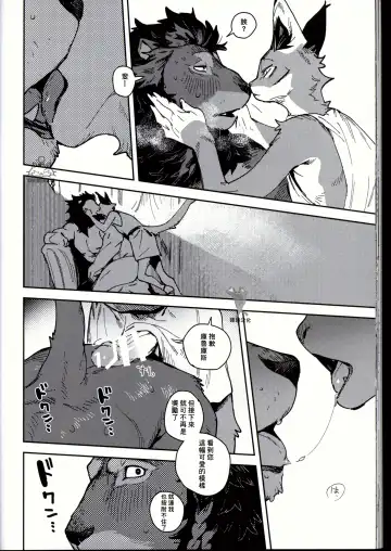 [Inax] - Crux/症结 Fhentai - Page 35