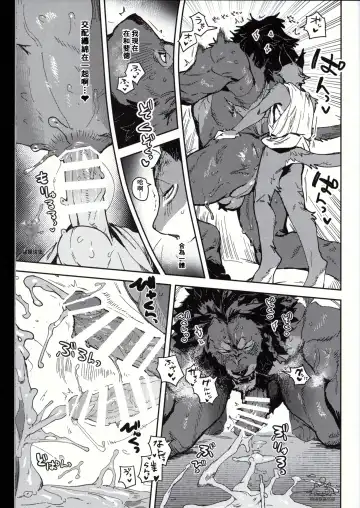 [Inax] - Crux/症结 Fhentai - Page 38