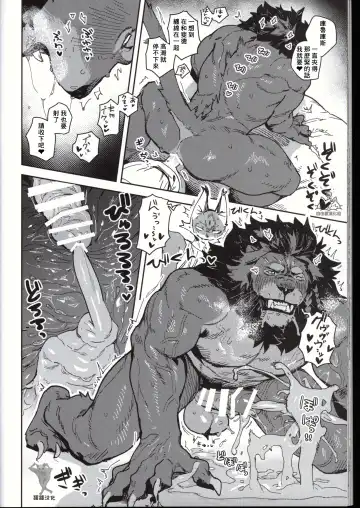 [Inax] - Crux/症结 Fhentai - Page 39