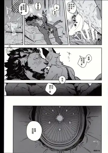 [Inax] - Crux/症结 Fhentai - Page 44