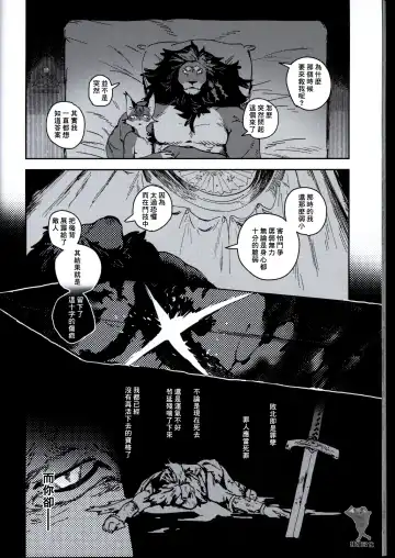 [Inax] - Crux/症结 Fhentai - Page 45