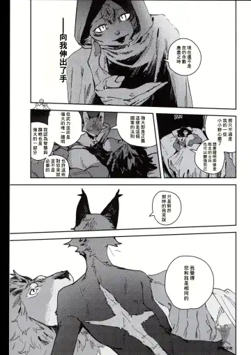 [Inax] - Crux/症结 Fhentai - Page 46