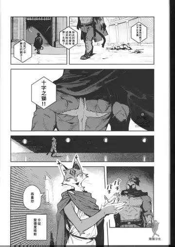 [Inax] - Crux/症结 Fhentai - Page 5