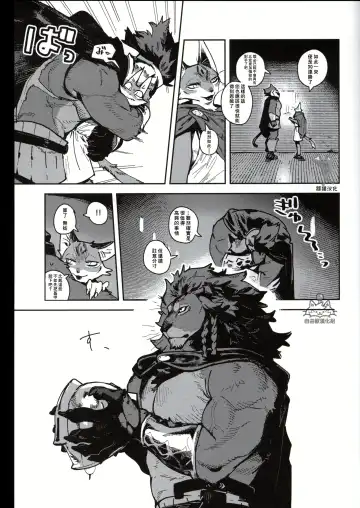 [Inax] - Crux/症结 Fhentai - Page 6