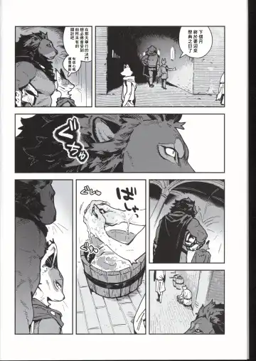 [Inax] - Crux/症结 Fhentai - Page 7