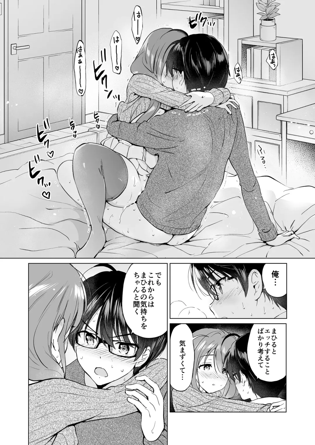 [Tsukako] Ore no Osananajimi ga Amaama Kawaii Soushuuhen Fhentai - Page 65