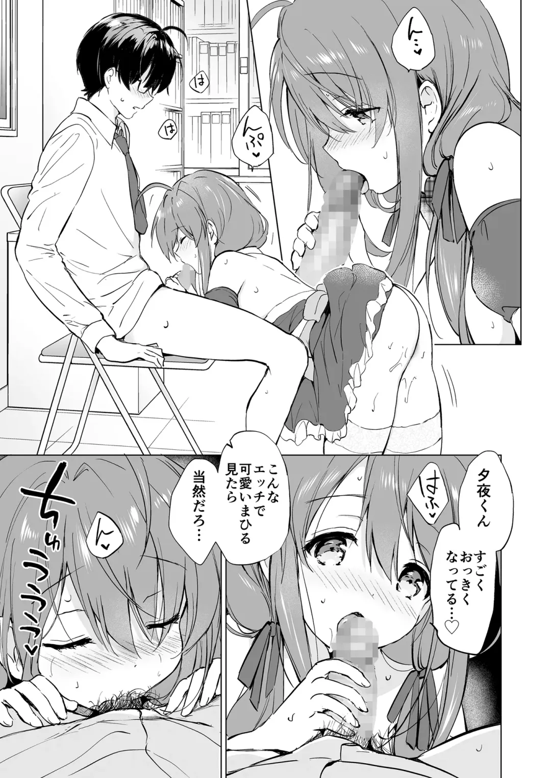 [Tsukako] Ore no Osananajimi ga Amaama Kawaii Soushuuhen Fhentai - Page 84