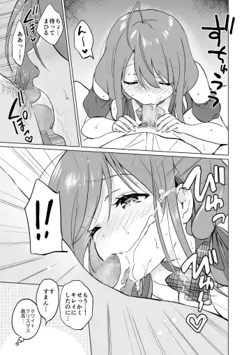 [Tsukako] Ore no Osananajimi ga Amaama Kawaii Soushuuhen Fhentai - Page 100