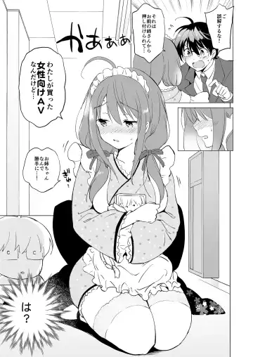 [Tsukako] Ore no Osananajimi ga Amaama Kawaii Soushuuhen Fhentai - Page 18