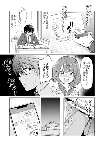 [Tsukako] Ore no Osananajimi ga Amaama Kawaii Soushuuhen Fhentai - Page 46