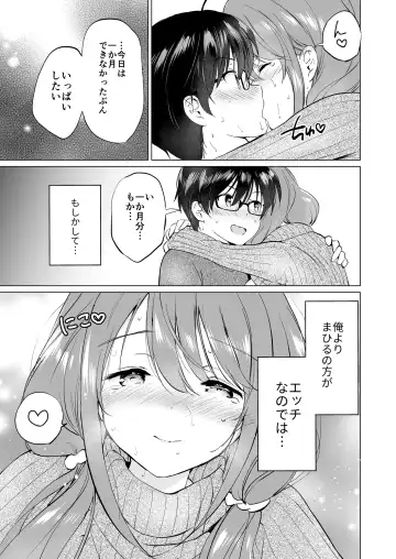 [Tsukako] Ore no Osananajimi ga Amaama Kawaii Soushuuhen Fhentai - Page 66