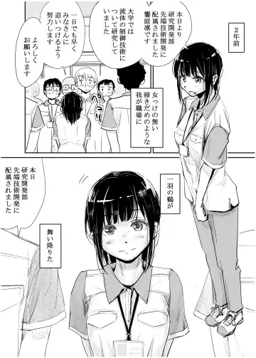 [Michiyuku Hana] Yoitsubureta Kawaii Kouhai ni Iroiro Shichau Hanashi Fhentai - Page 3