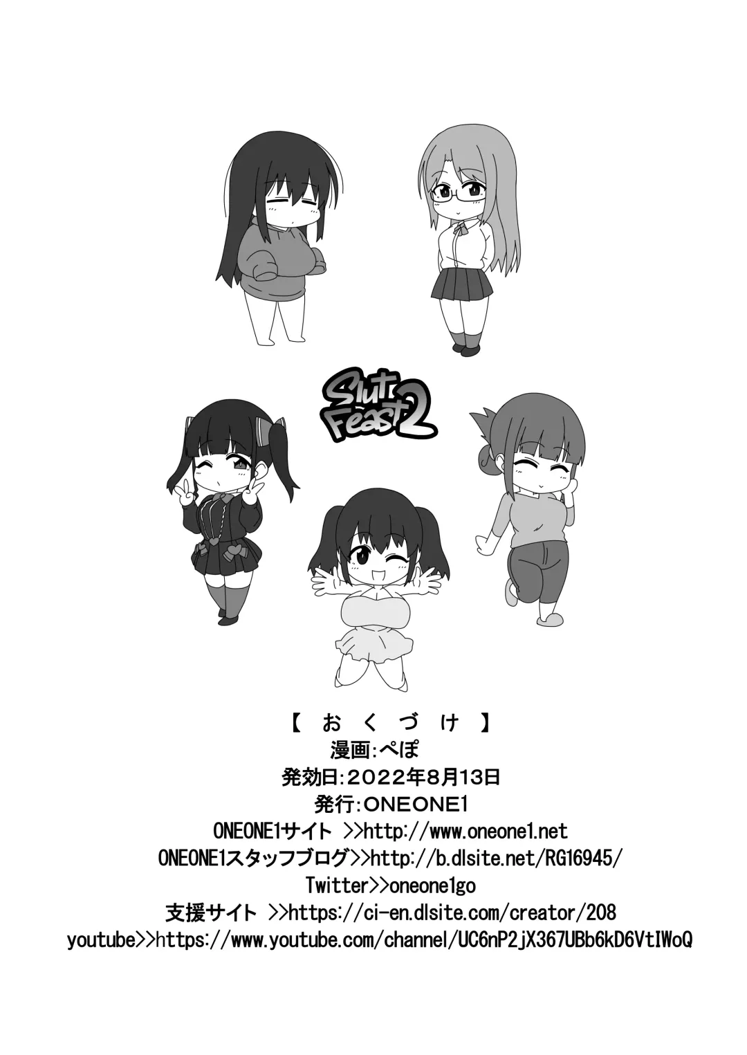 [Pepo] Mesu Zakari 2 - Inran Joshi-tachi no Tanetsuke Nakadashi SEX Shuu | Slut Feast 2 - A Compilation of Sluts Having Baby-Making Sex Fhentai - Page 46