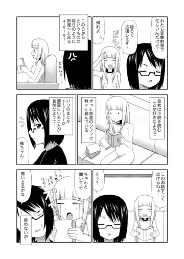 [Icelee] 食肉娘a-0107【前篇】 Fhentai - Page 11