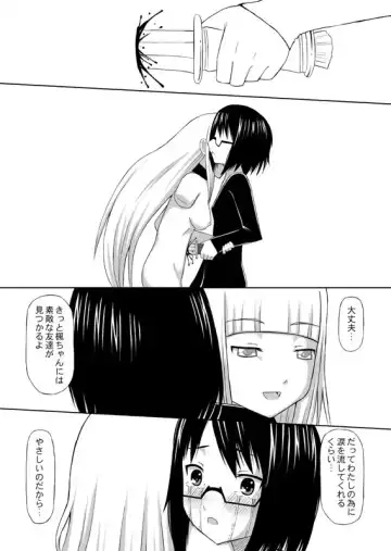 [Icelee] 食肉娘a-0107【前篇】 Fhentai - Page 23