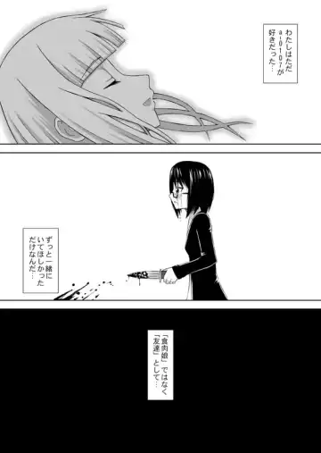 [Icelee] 食肉娘a-0107【前篇】 Fhentai - Page 24