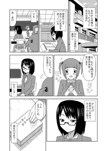 [Icelee] 食肉娘a-0107【前篇】 Fhentai - Page 25