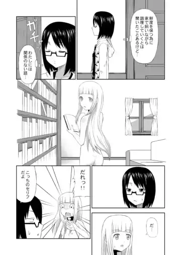 [Icelee] 食肉娘a-0107【前篇】 Fhentai - Page 4