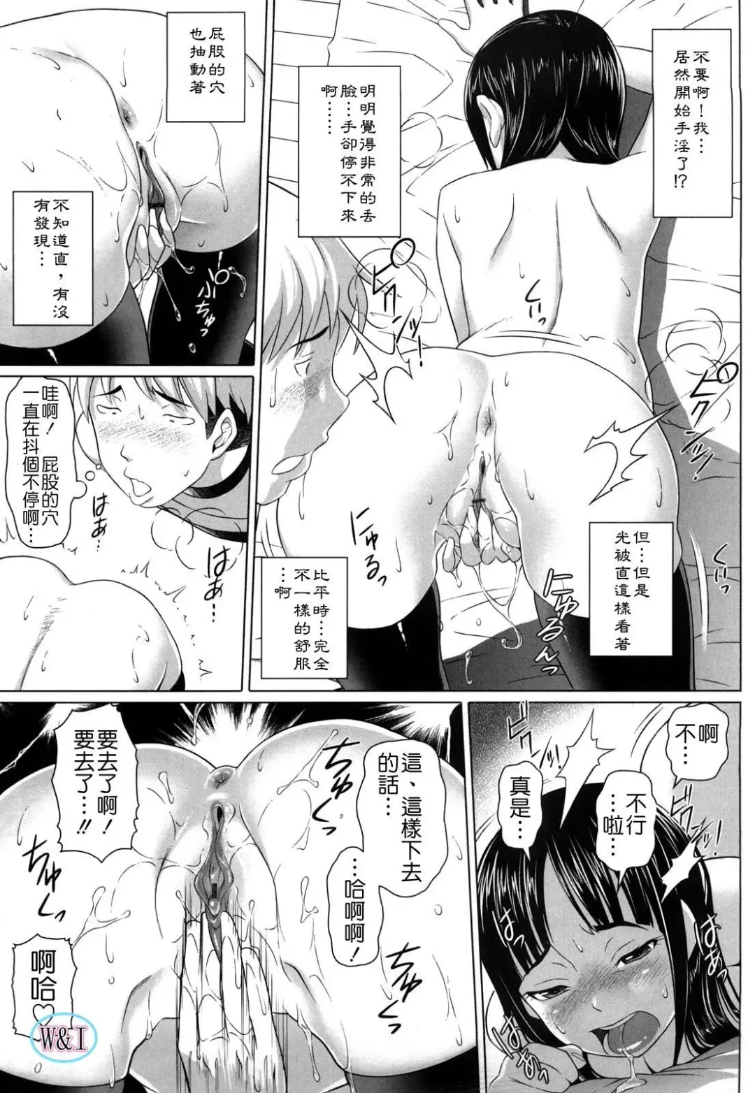 [Nora Shinji] Namanaka. - No condom sex Fhentai - Page 104