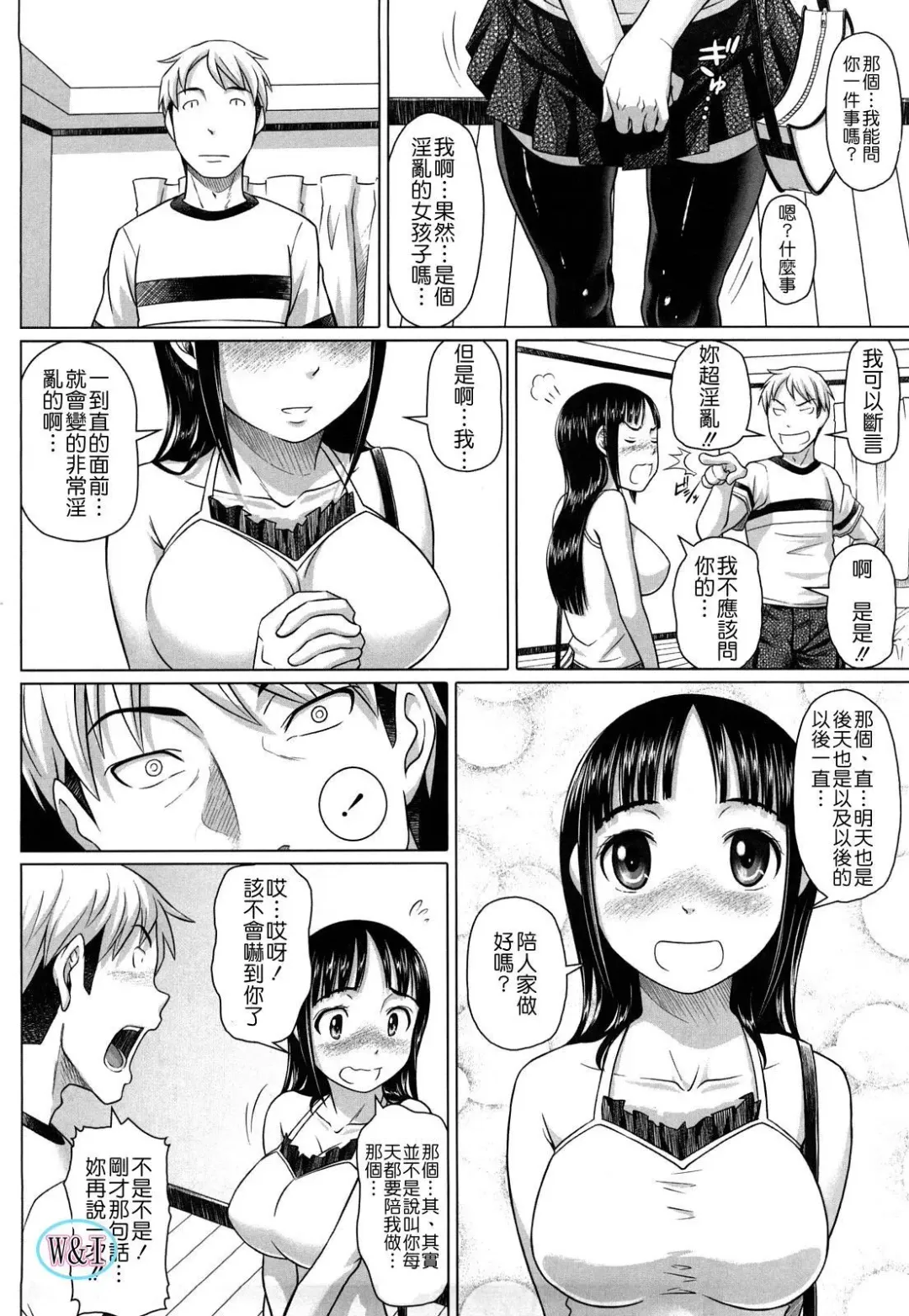 [Nora Shinji] Namanaka. - No condom sex Fhentai - Page 119