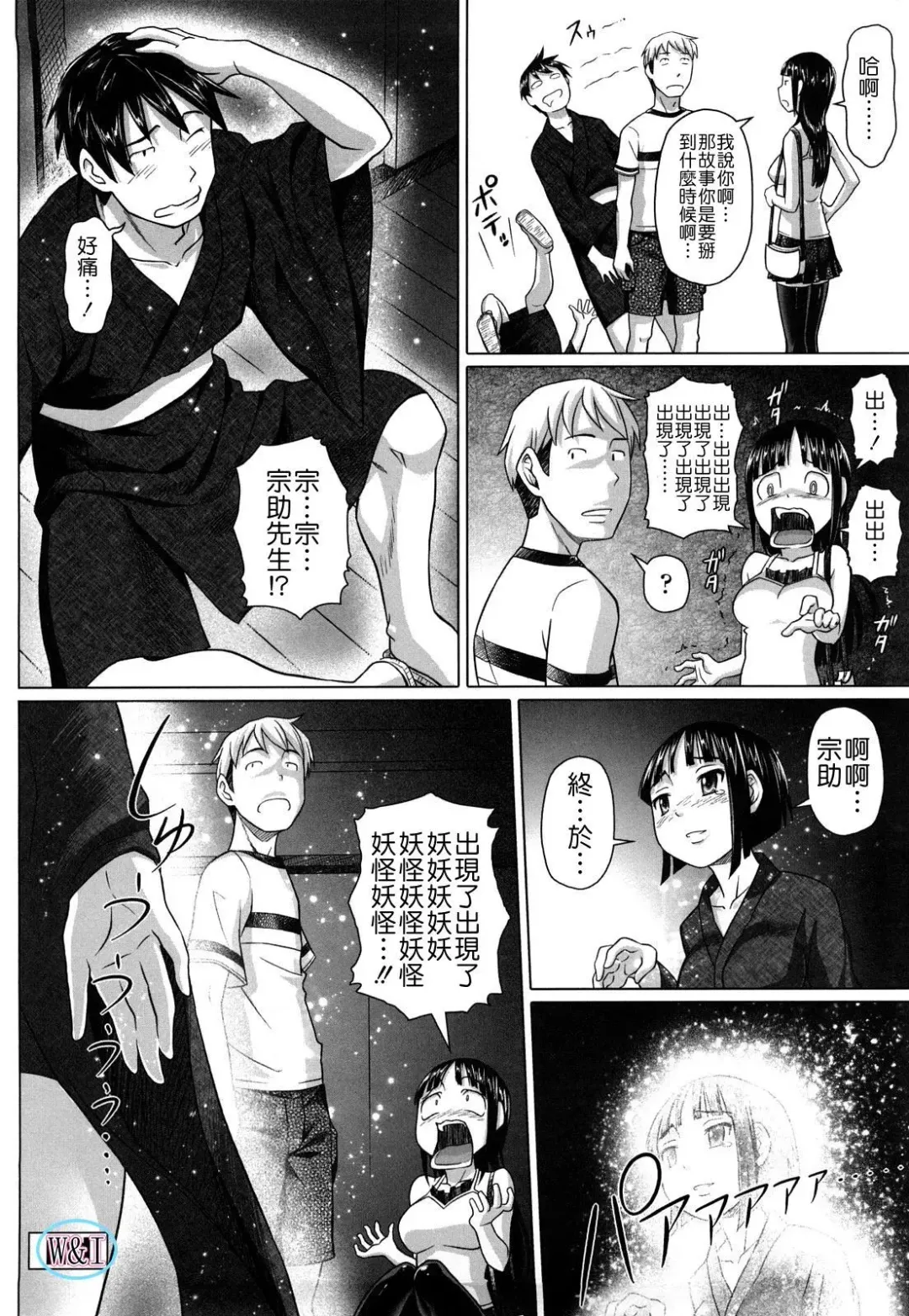 [Nora Shinji] Namanaka. - No condom sex Fhentai - Page 121