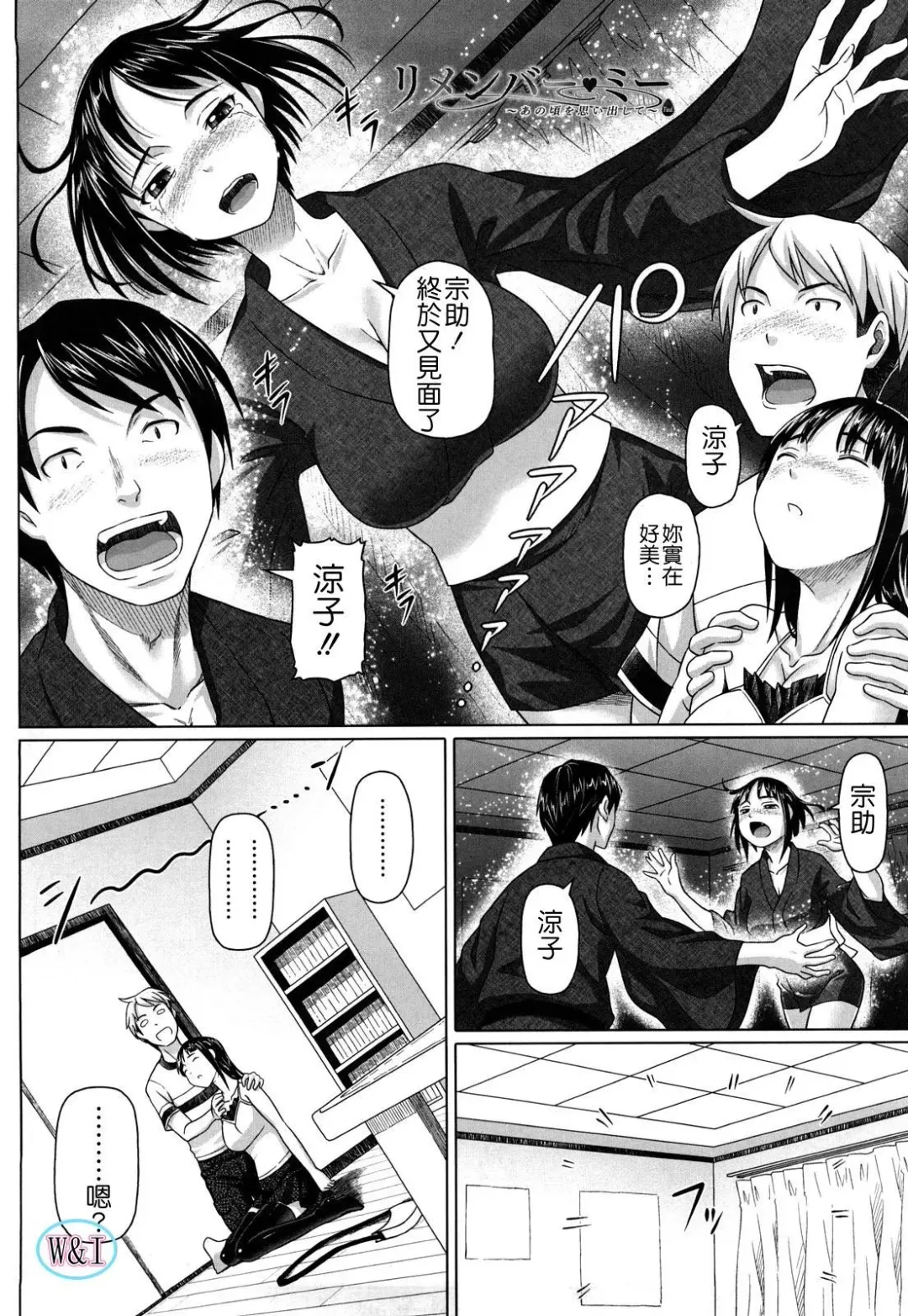 [Nora Shinji] Namanaka. - No condom sex Fhentai - Page 123