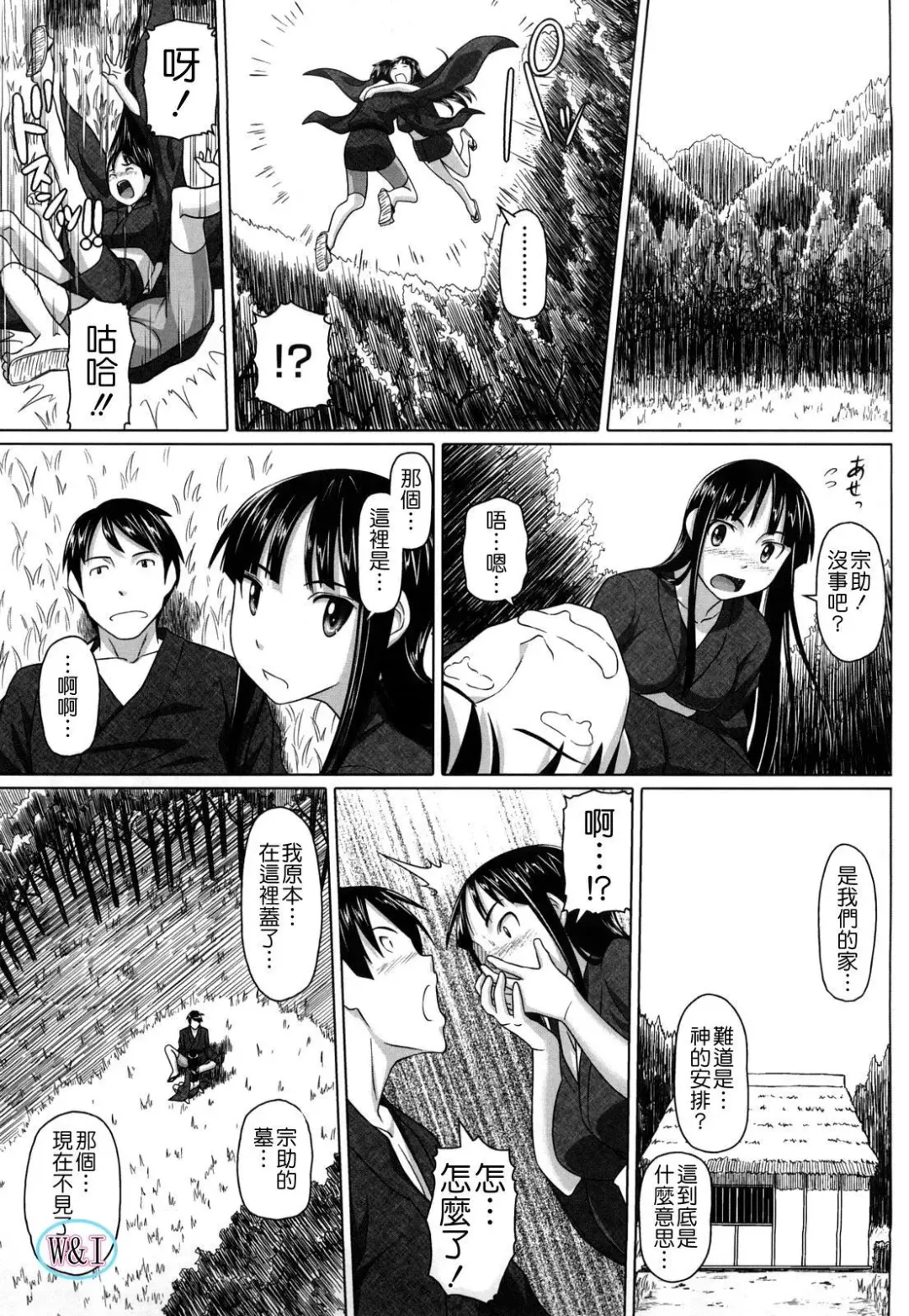 [Nora Shinji] Namanaka. - No condom sex Fhentai - Page 124