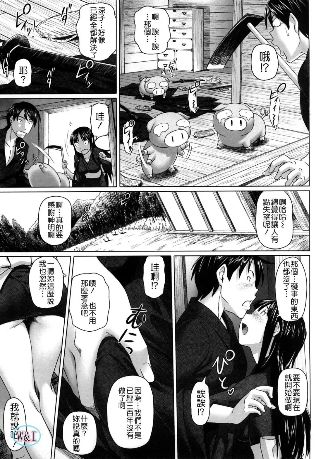 [Nora Shinji] Namanaka. - No condom sex Fhentai - Page 126