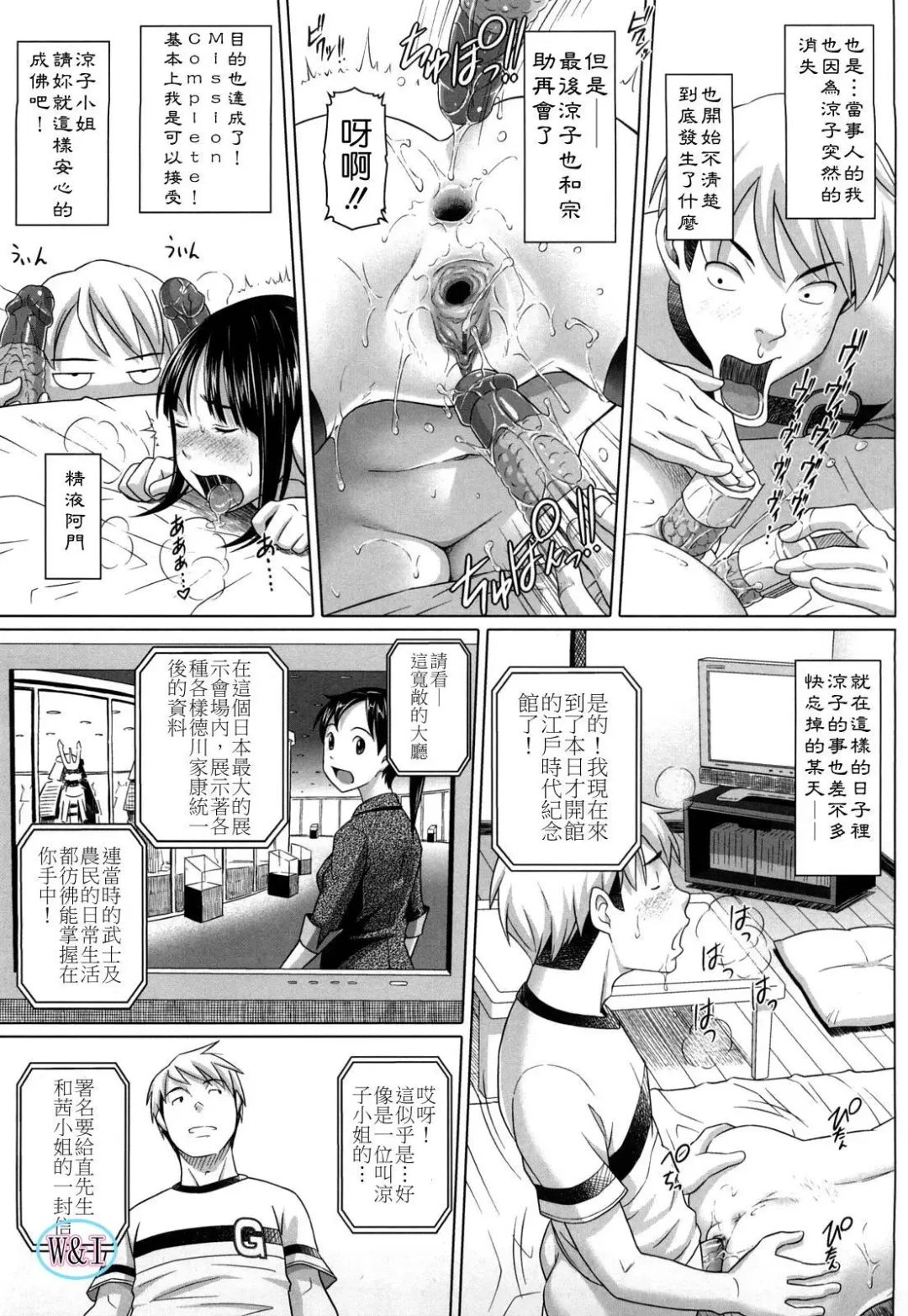 [Nora Shinji] Namanaka. - No condom sex Fhentai - Page 136