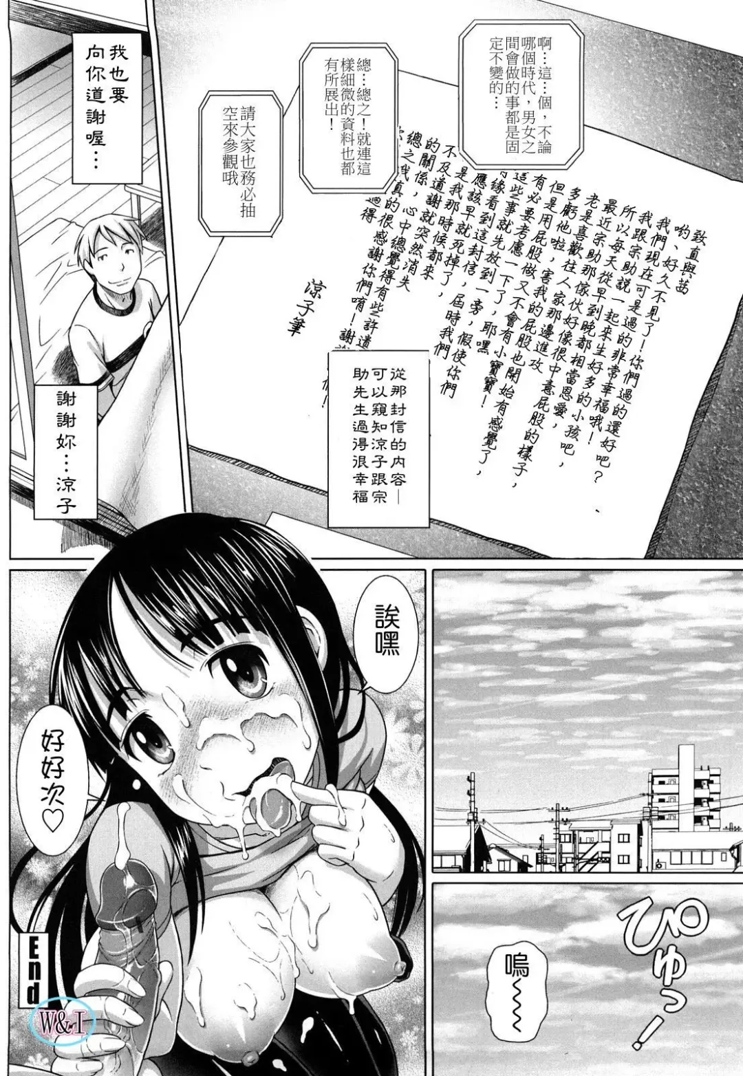 [Nora Shinji] Namanaka. - No condom sex Fhentai - Page 137