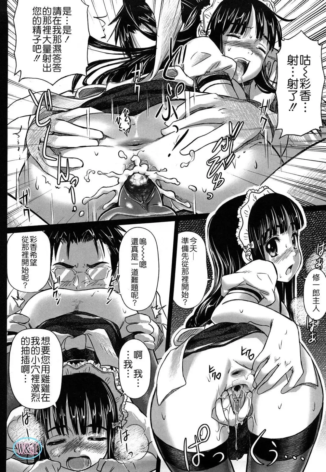 [Nora Shinji] Namanaka. - No condom sex Fhentai - Page 149