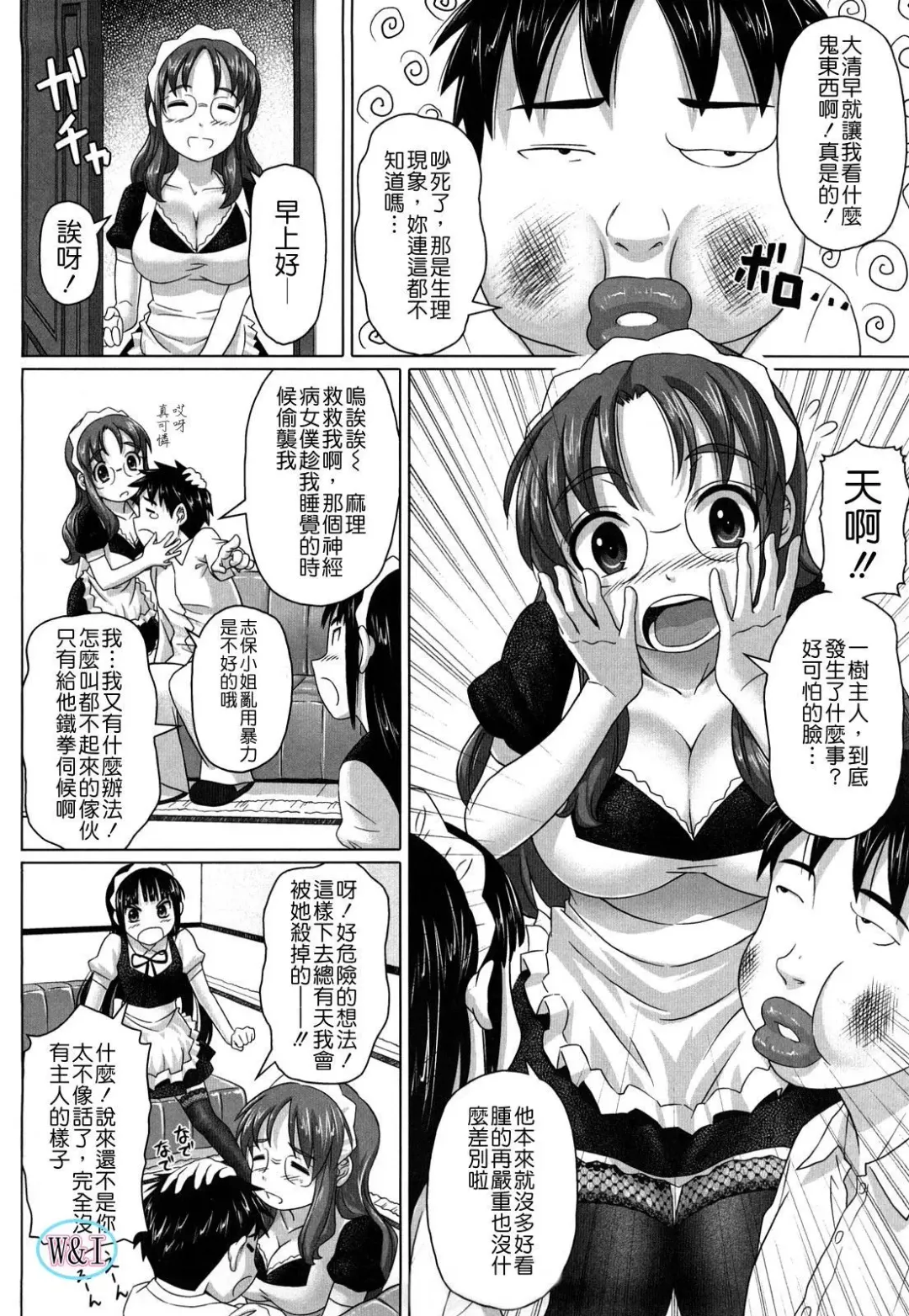 [Nora Shinji] Namanaka. - No condom sex Fhentai - Page 155