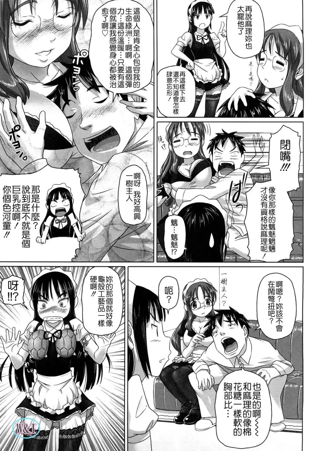 [Nora Shinji] Namanaka. - No condom sex Fhentai - Page 156