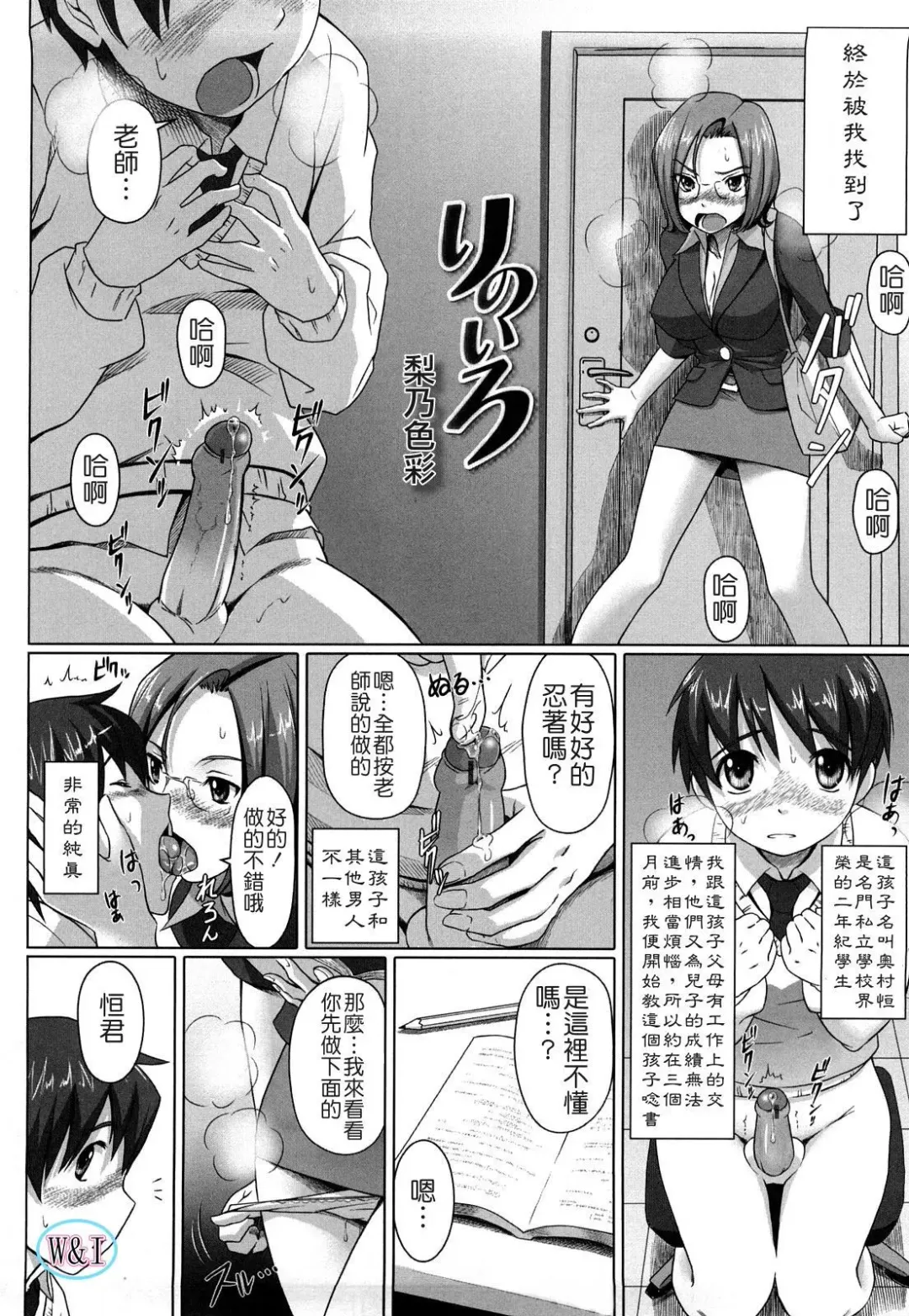 [Nora Shinji] Namanaka. - No condom sex Fhentai - Page 177