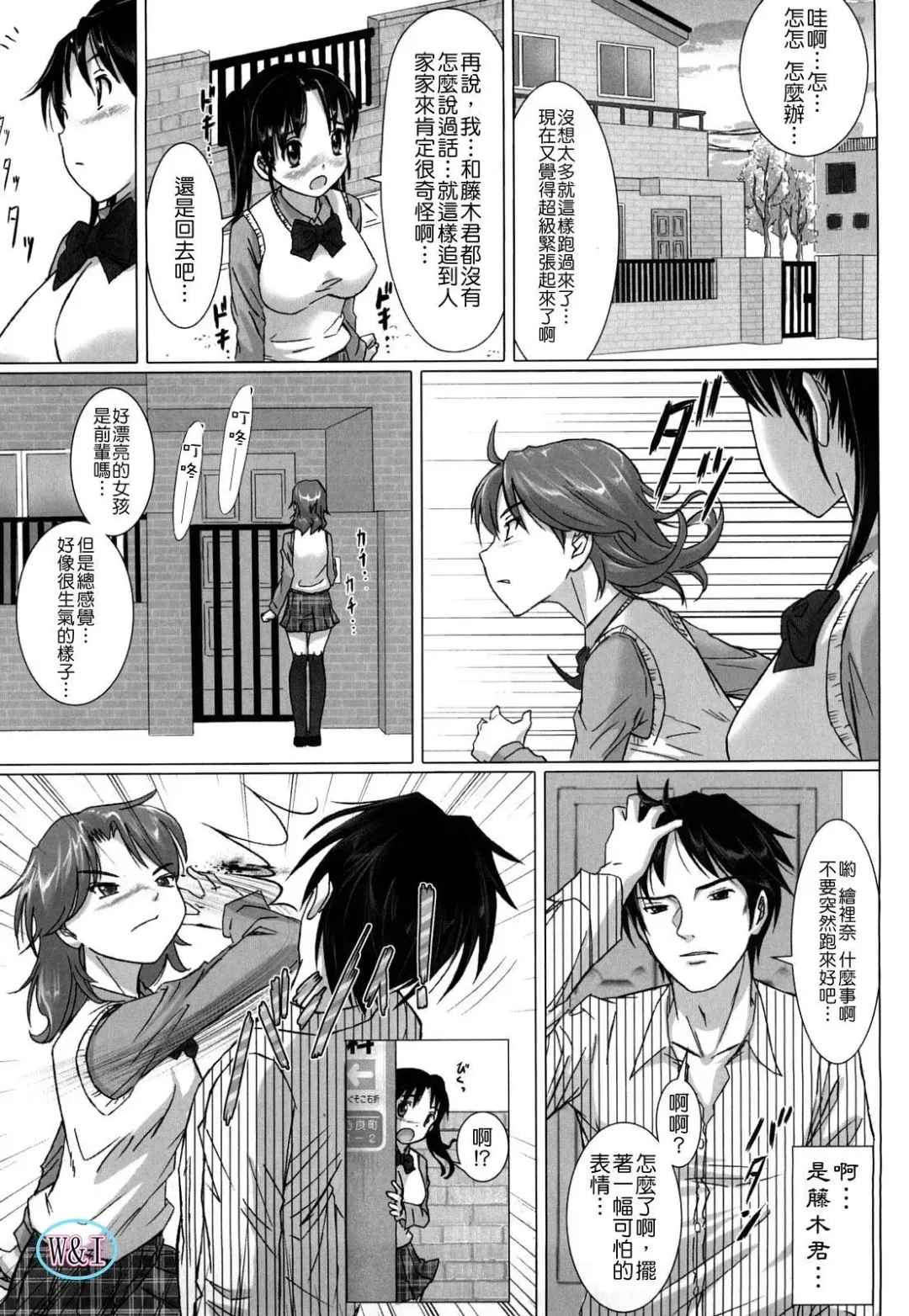 [Nora Shinji] Namanaka. - No condom sex Fhentai - Page 18