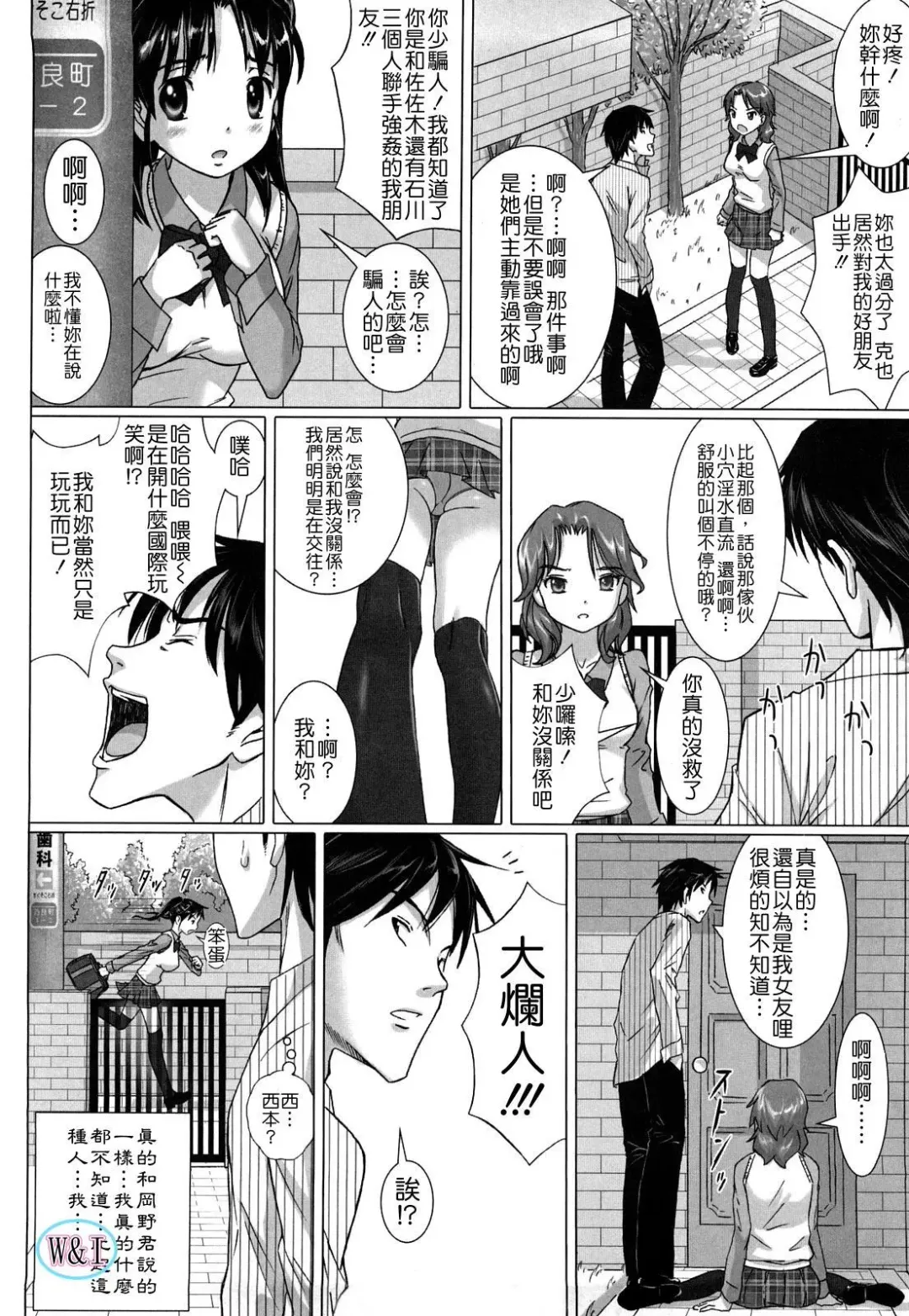 [Nora Shinji] Namanaka. - No condom sex Fhentai - Page 19