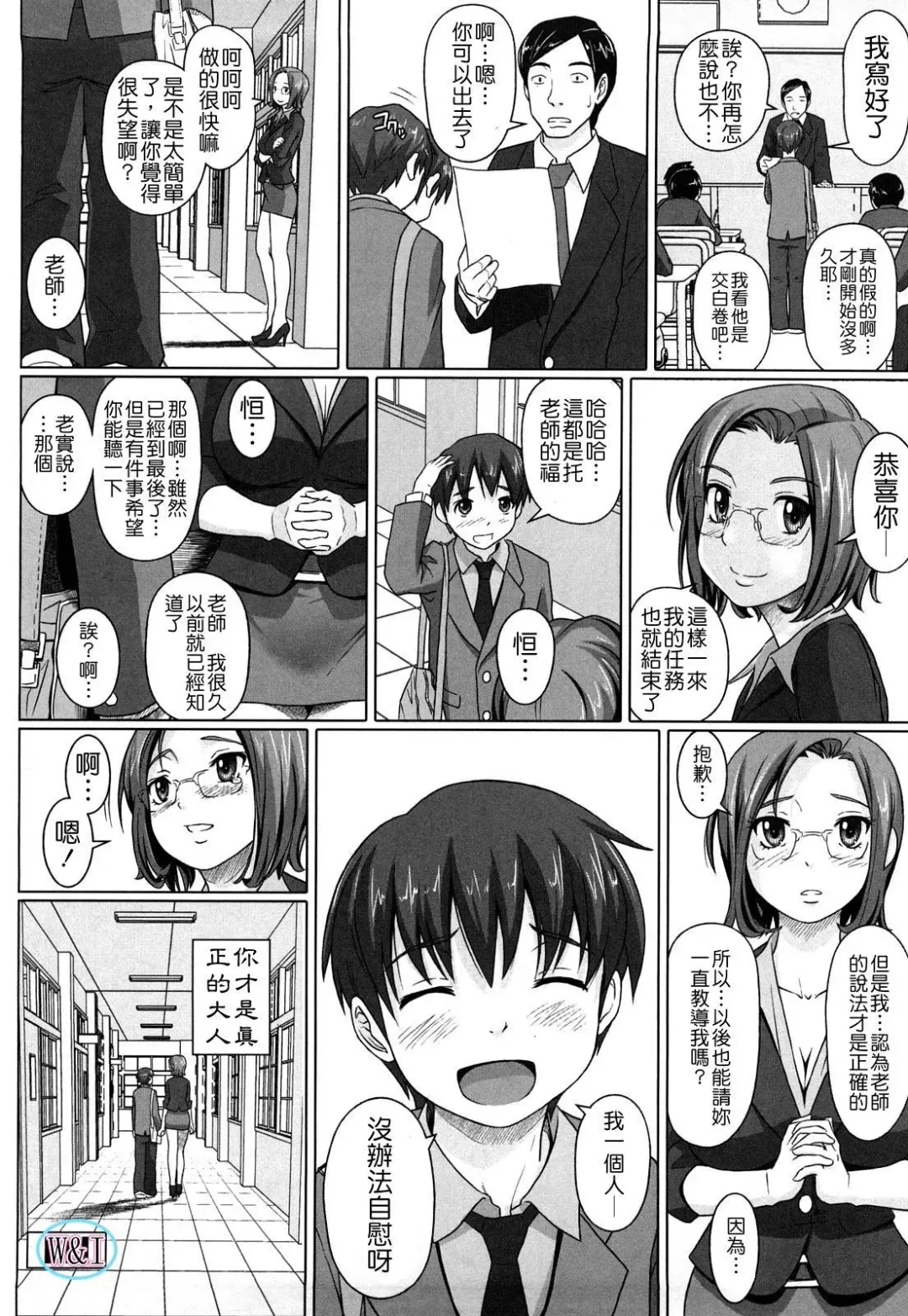 [Nora Shinji] Namanaka. - No condom sex Fhentai - Page 195